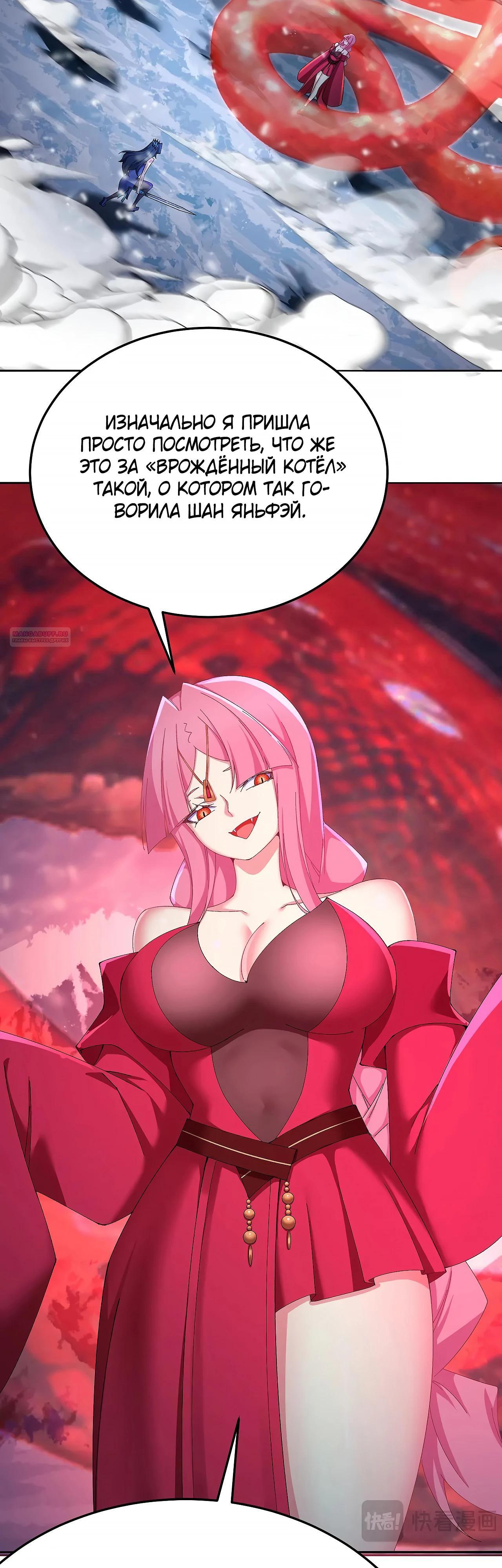 Манга Оказывается, они с самого начала были главными героинями! - Глава 99 Страница 2