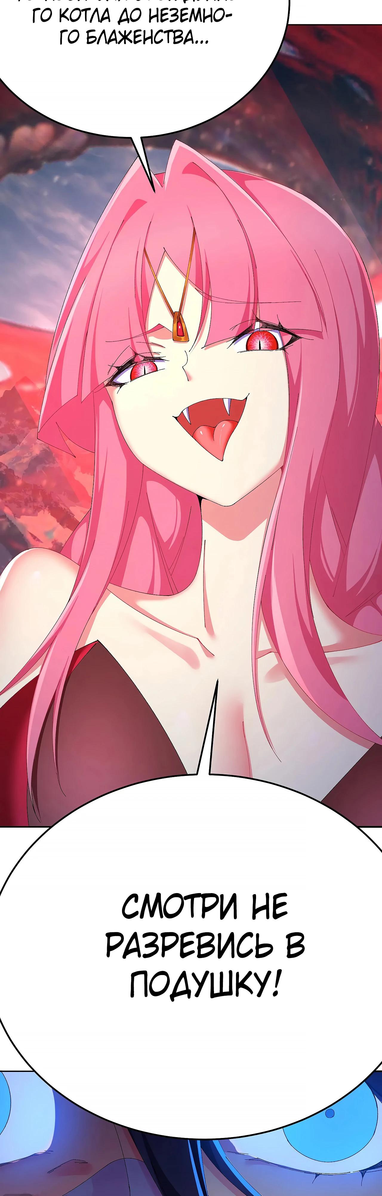 Манга Оказывается, они с самого начала были главными героинями! - Глава 99 Страница 7