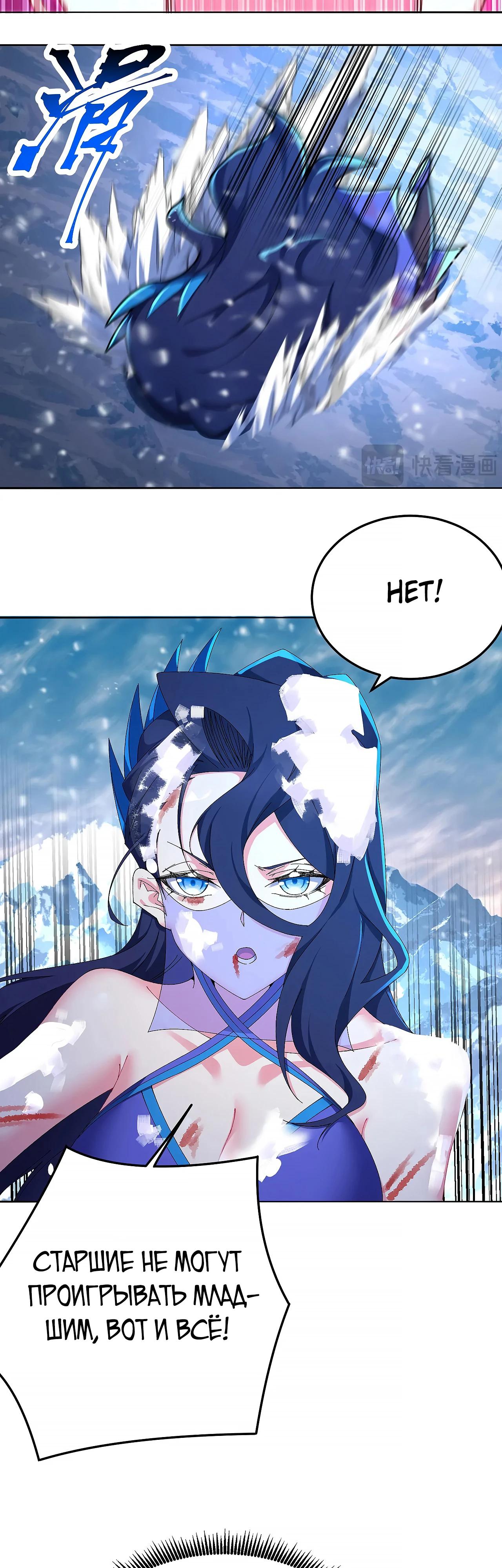 Манга Оказывается, они с самого начала были главными героинями! - Глава 99 Страница 32