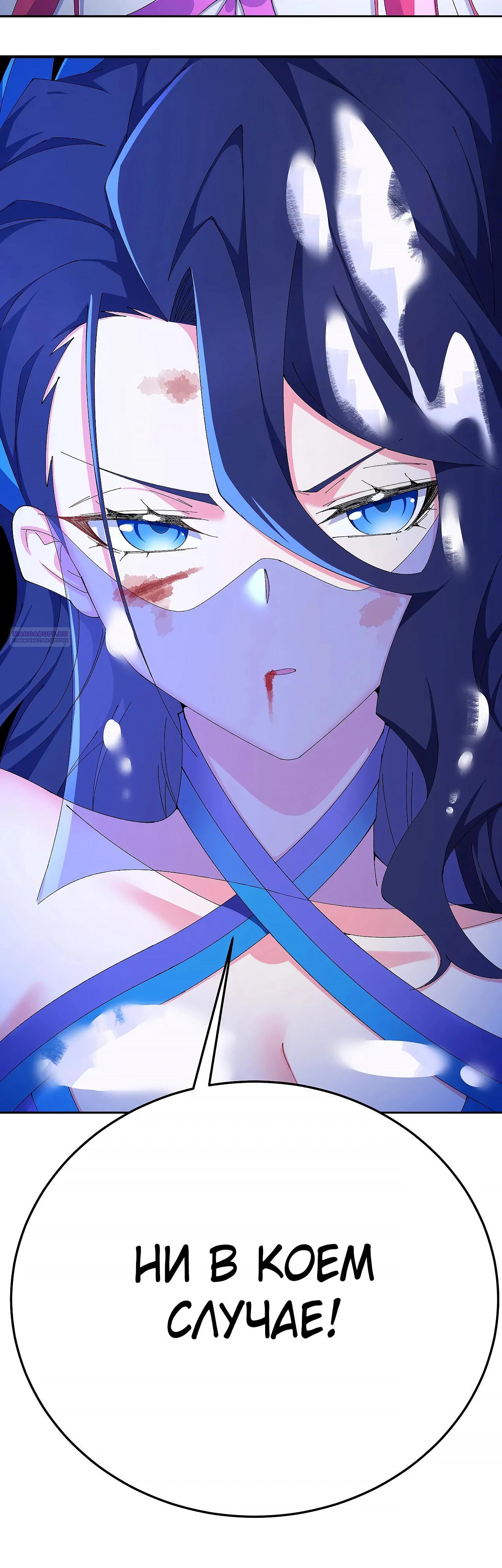 Манга Оказывается, они с самого начала были главными героинями! - Глава 99 Страница 34