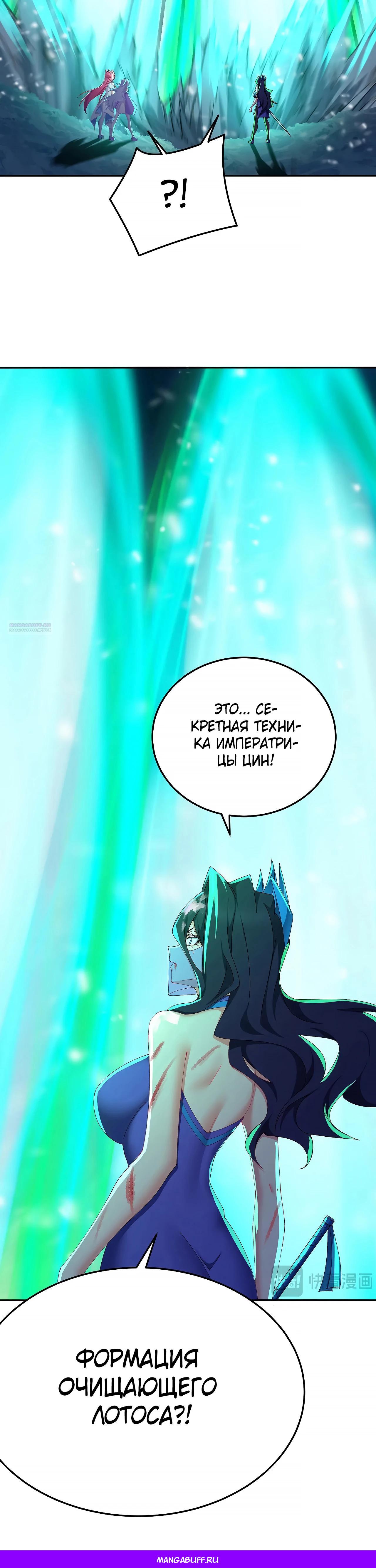 Манга Оказывается, они с самого начала были главными героинями! - Глава 99 Страница 38