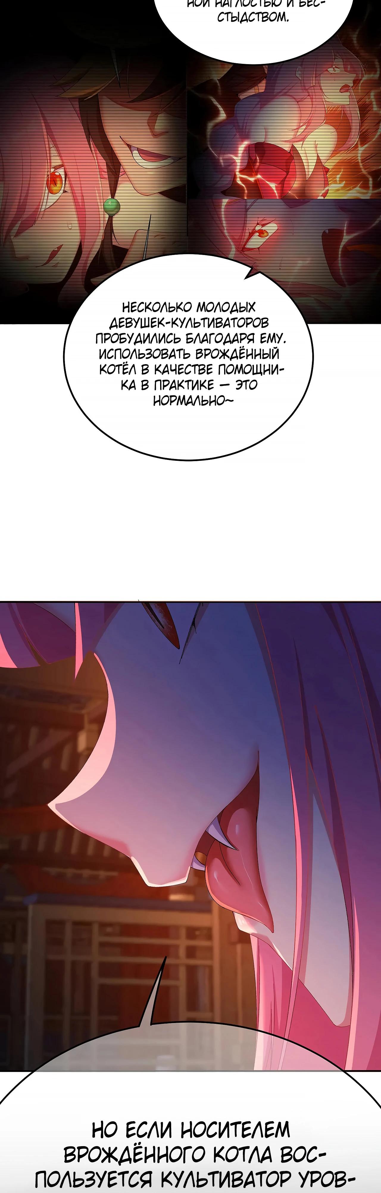 Манга Оказывается, они с самого начала были главными героинями! - Глава 99 Страница 21