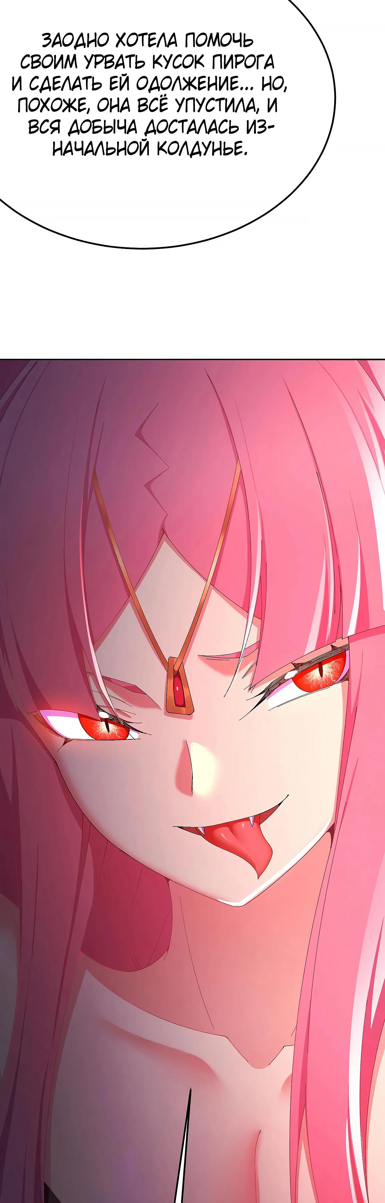 Манга Оказывается, они с самого начала были главными героинями! - Глава 99 Страница 3