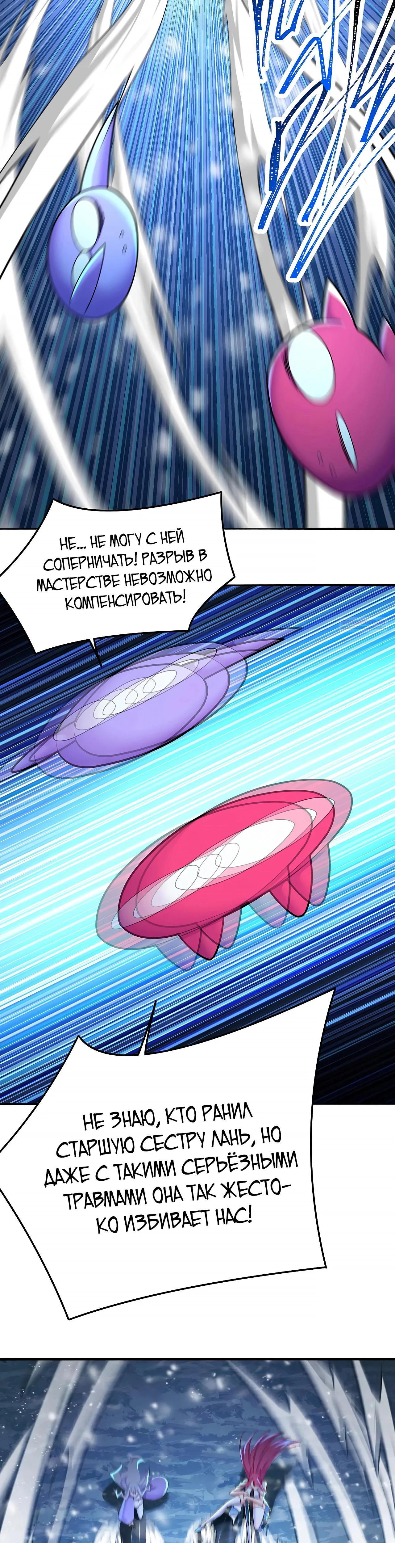 Манга Оказывается, они с самого начала были главными героинями! - Глава 99 Страница 30