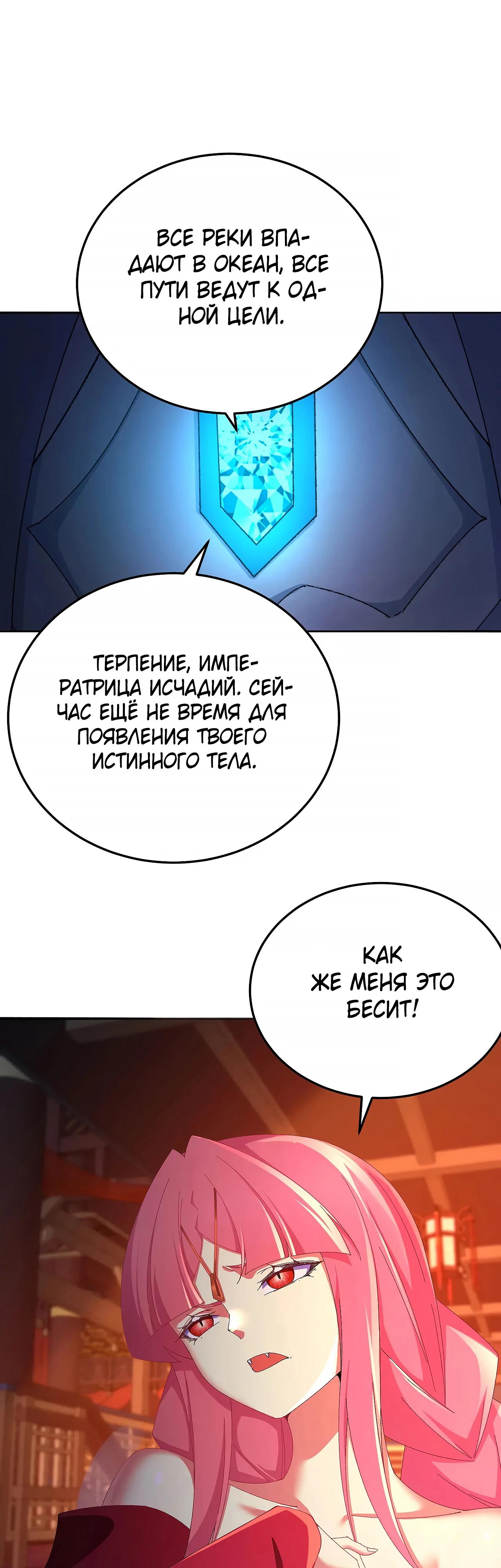 Манга Оказывается, они с самого начала были главными героинями! - Глава 99 Страница 17