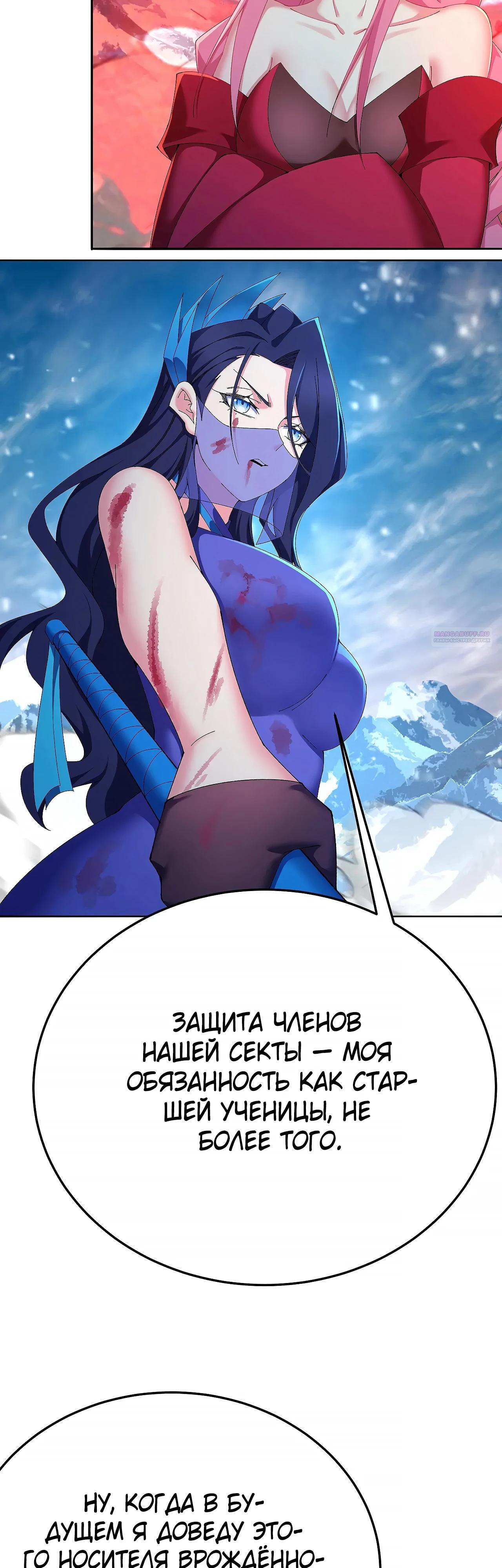 Манга Оказывается, они с самого начала были главными героинями! - Глава 99 Страница 6