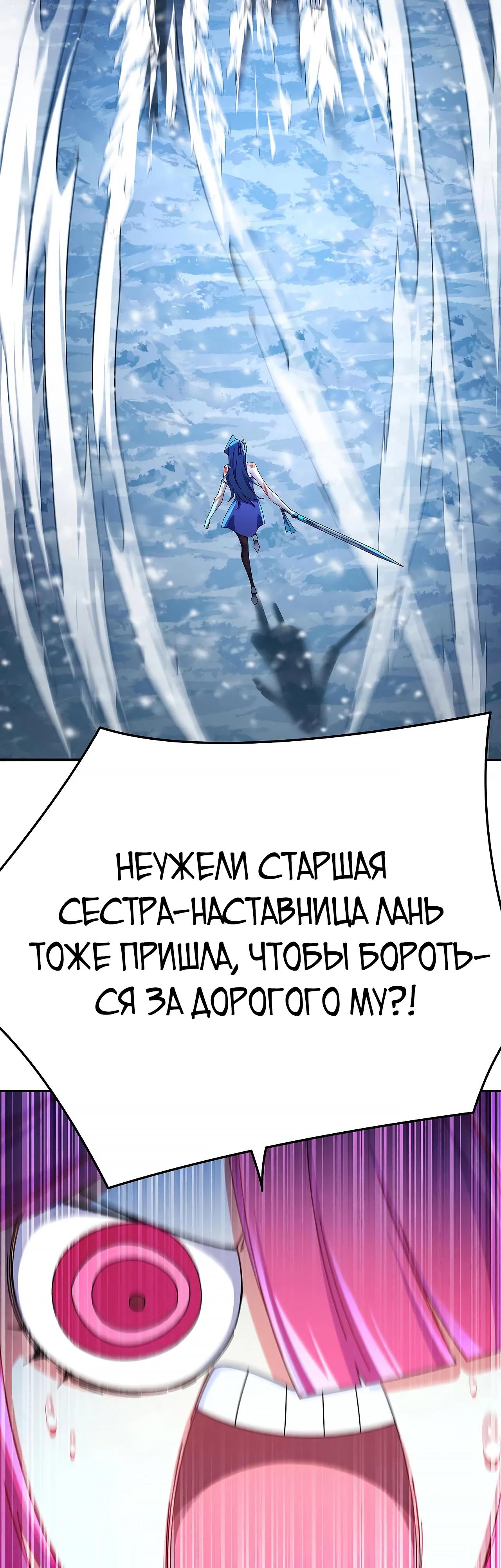 Манга Оказывается, они с самого начала были главными героинями! - Глава 99 Страница 31