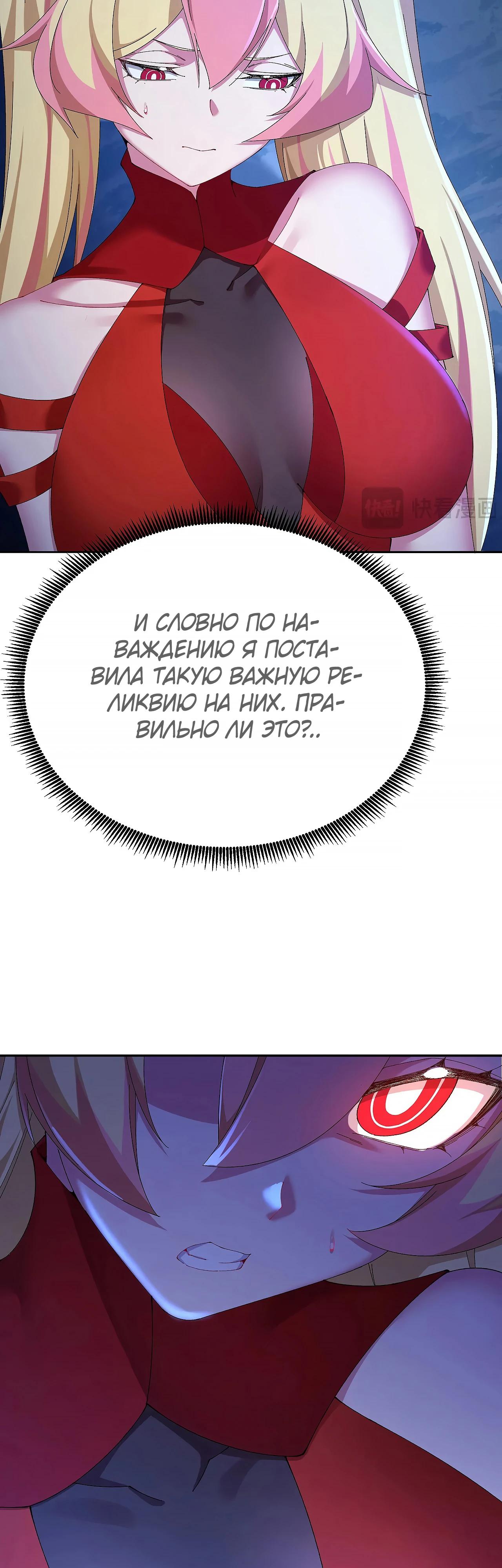 Манга Оказывается, они с самого начала были главными героинями! - Глава 99 Страница 27