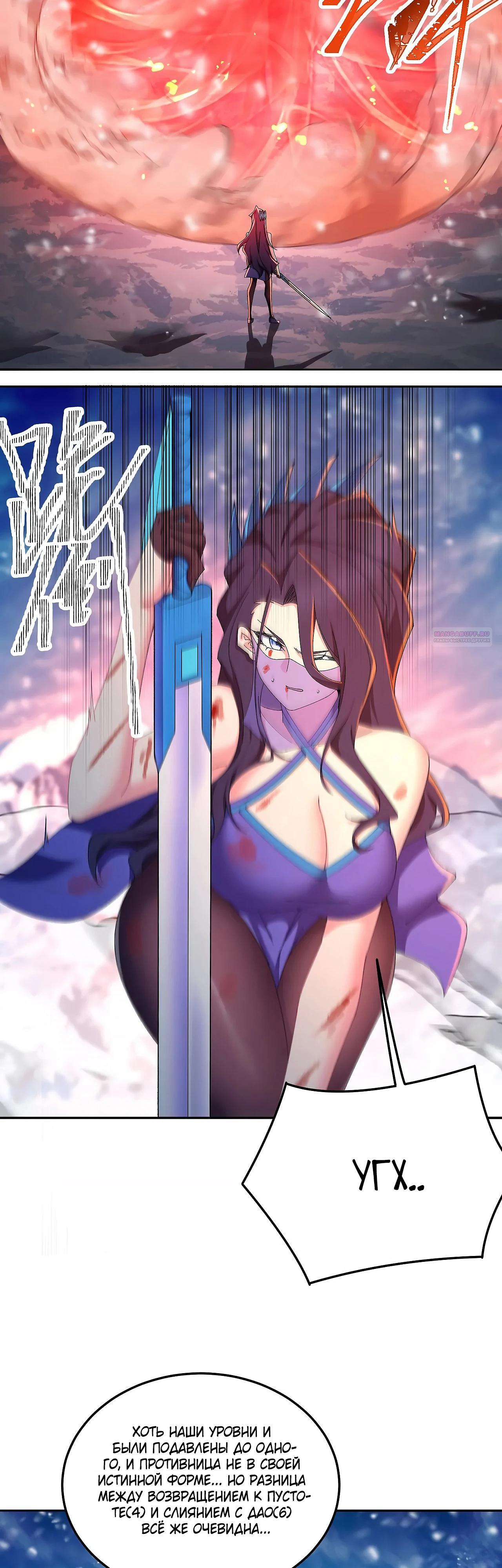 Манга Оказывается, они с самого начала были главными героинями! - Глава 99 Страница 10