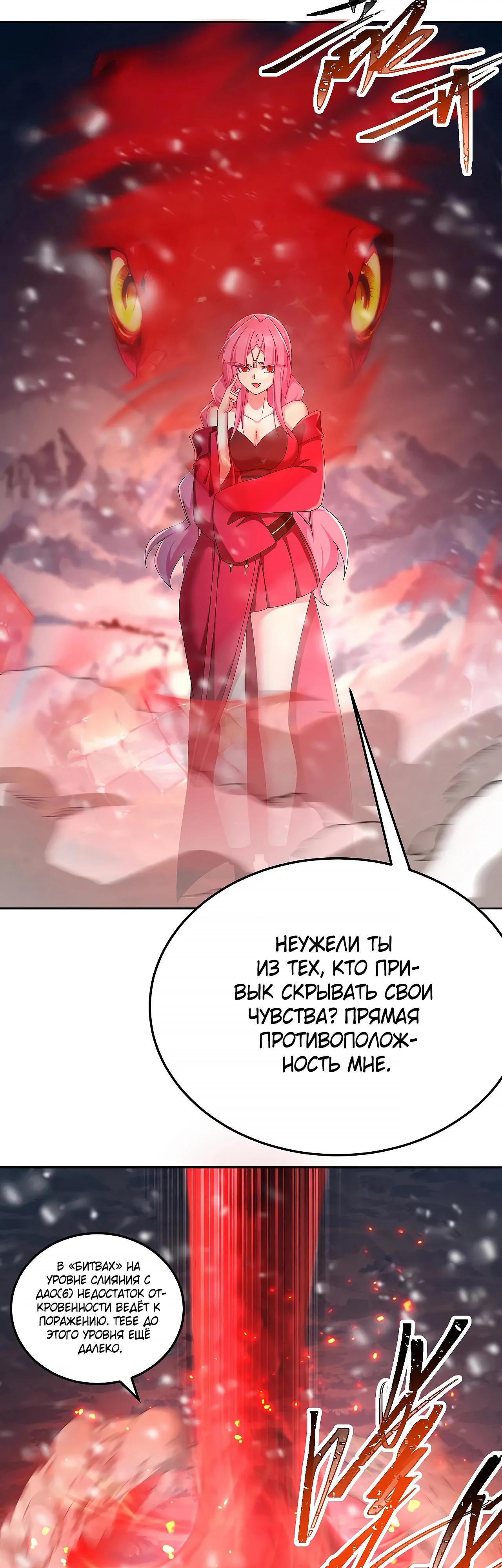 Манга Оказывается, они с самого начала были главными героинями! - Глава 99 Страница 9