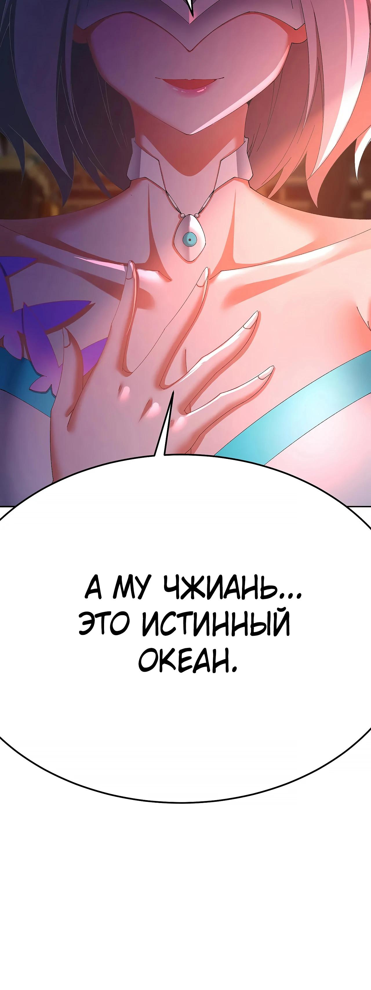 Манга Оказывается, они с самого начала были главными героинями! - Глава 99 Страница 23