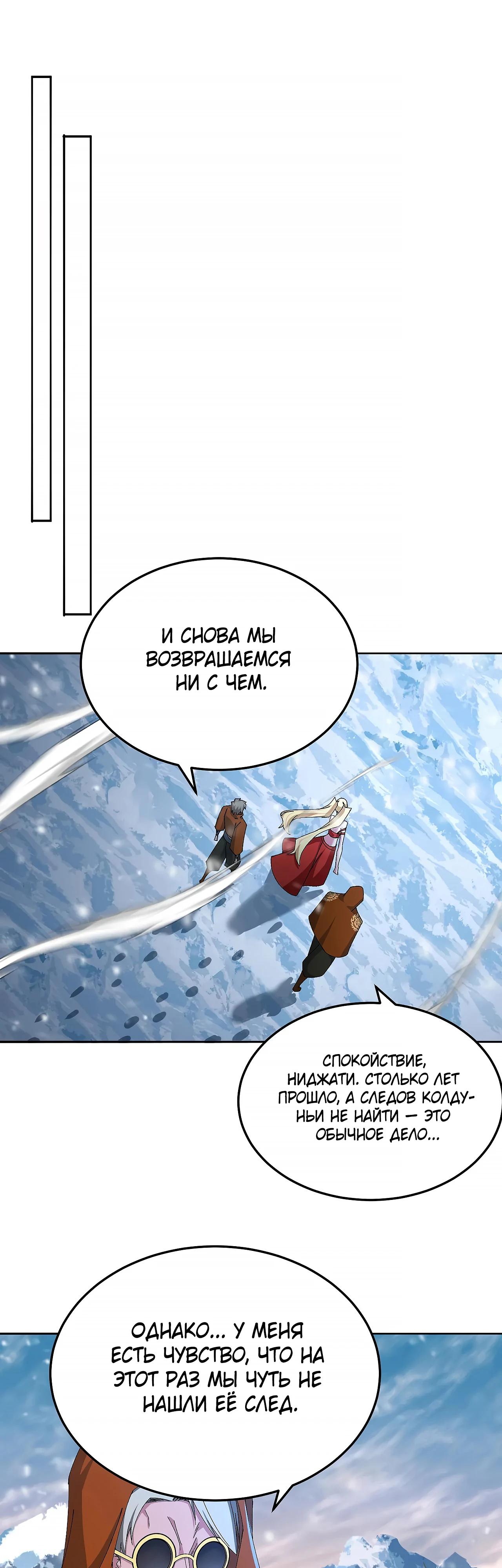 Манга Оказывается, они с самого начала были главными героинями! - Глава 99 Страница 24