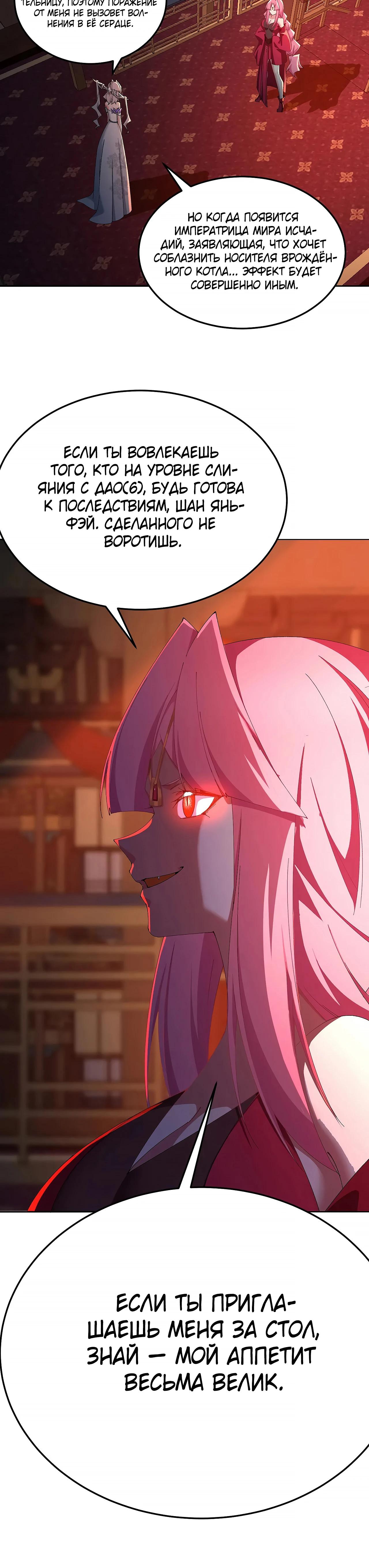 Манга Оказывается, они с самого начала были главными героинями! - Глава 99 Страница 15