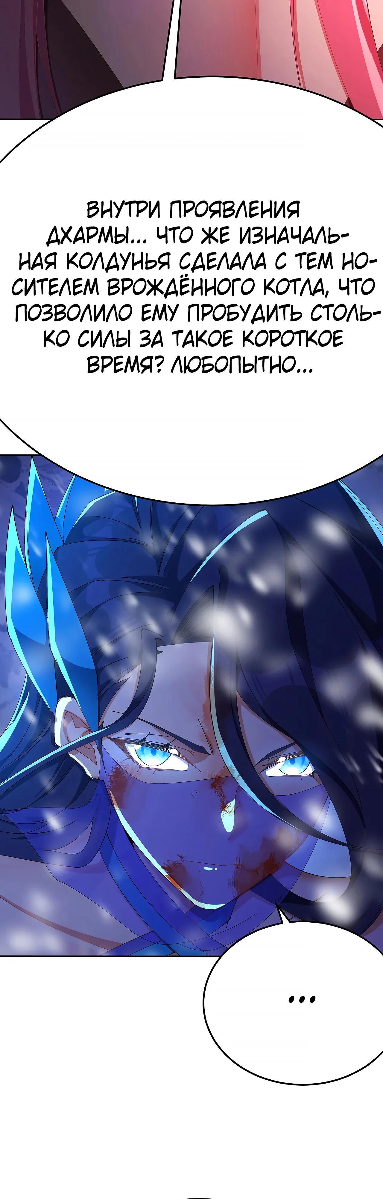 Манга Оказывается, они с самого начала были главными героинями! - Глава 99 Страница 4