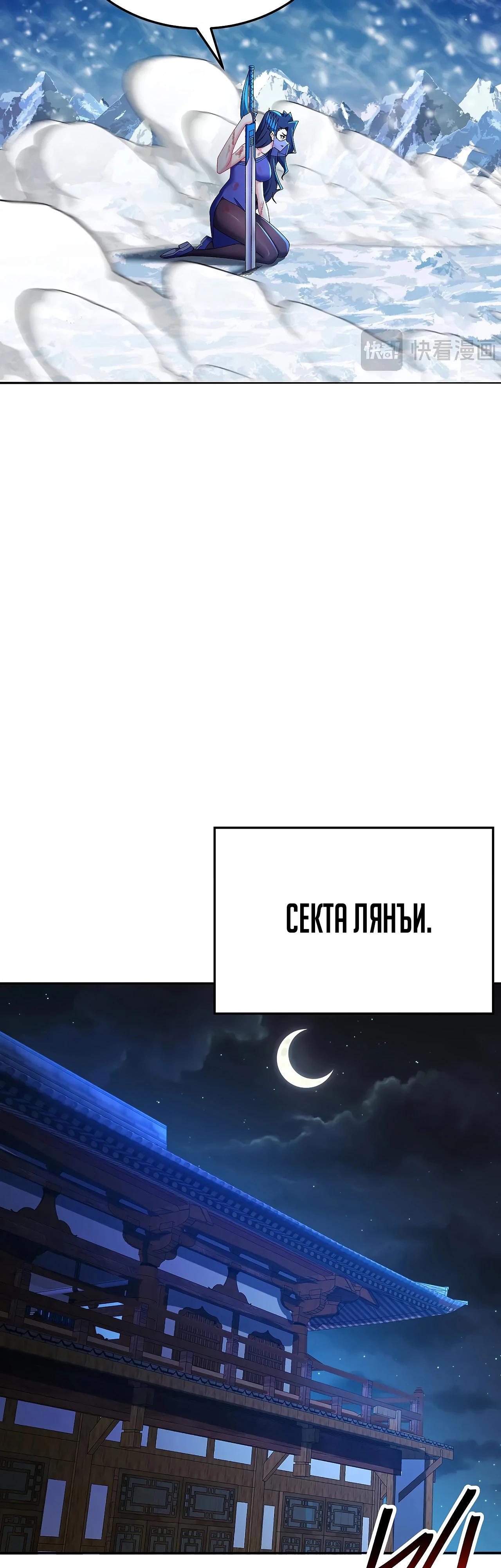 Манга Оказывается, они с самого начала были главными героинями! - Глава 99 Страница 11