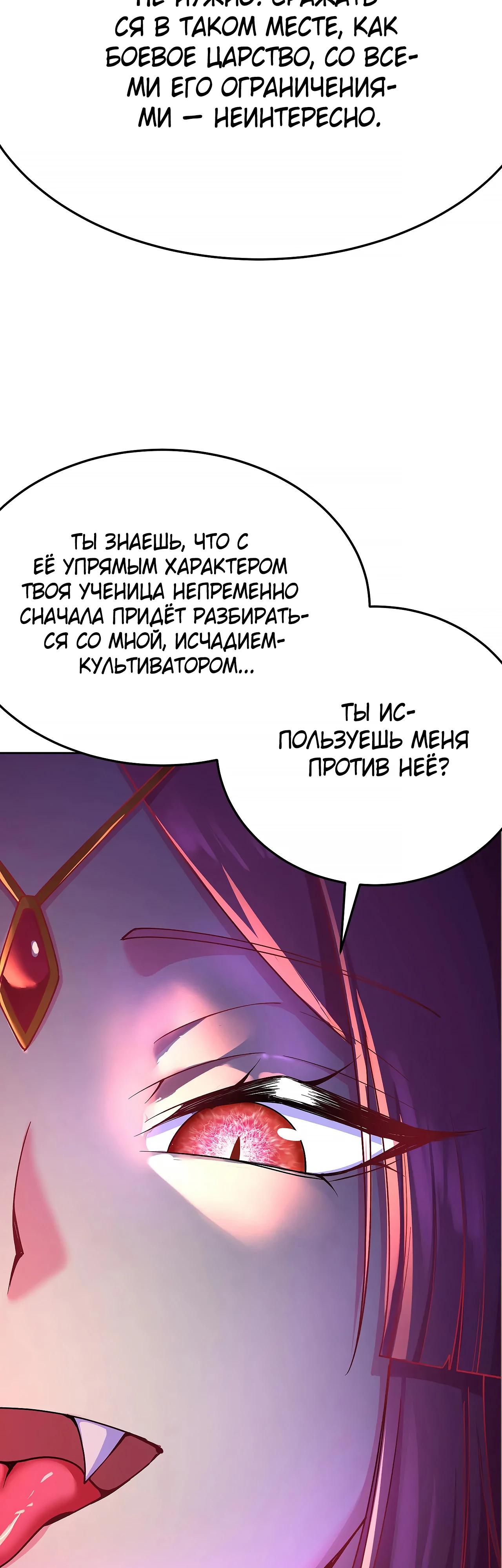 Манга Оказывается, они с самого начала были главными героинями! - Глава 99 Страница 13