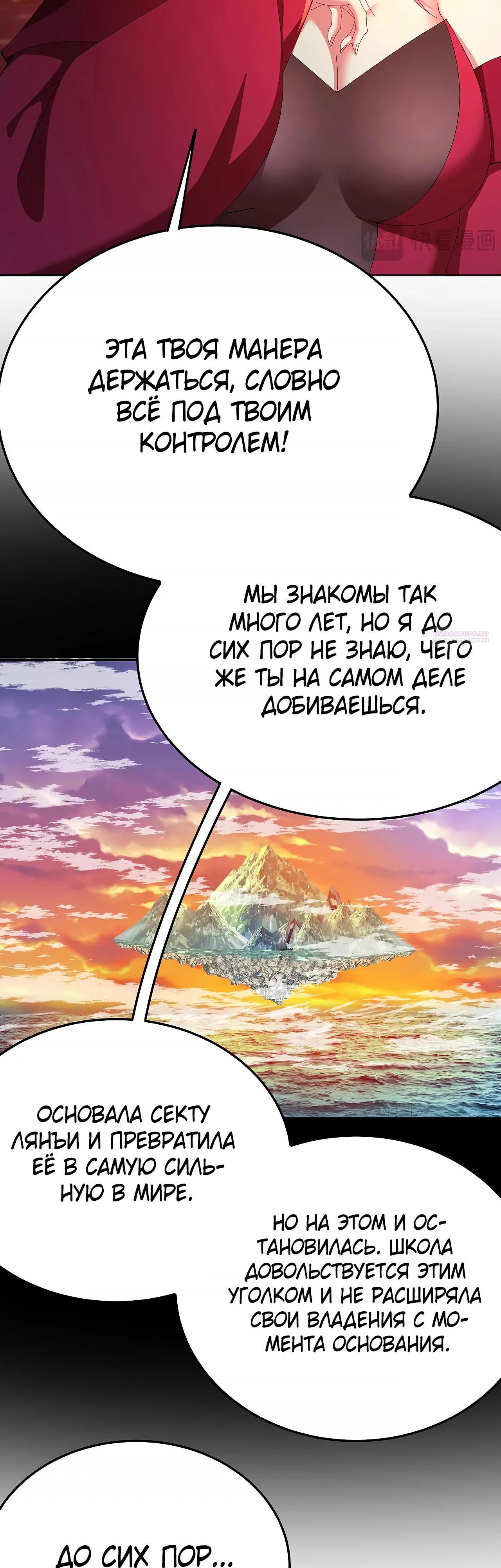 Манга Оказывается, они с самого начала были главными героинями! - Глава 99 Страница 18