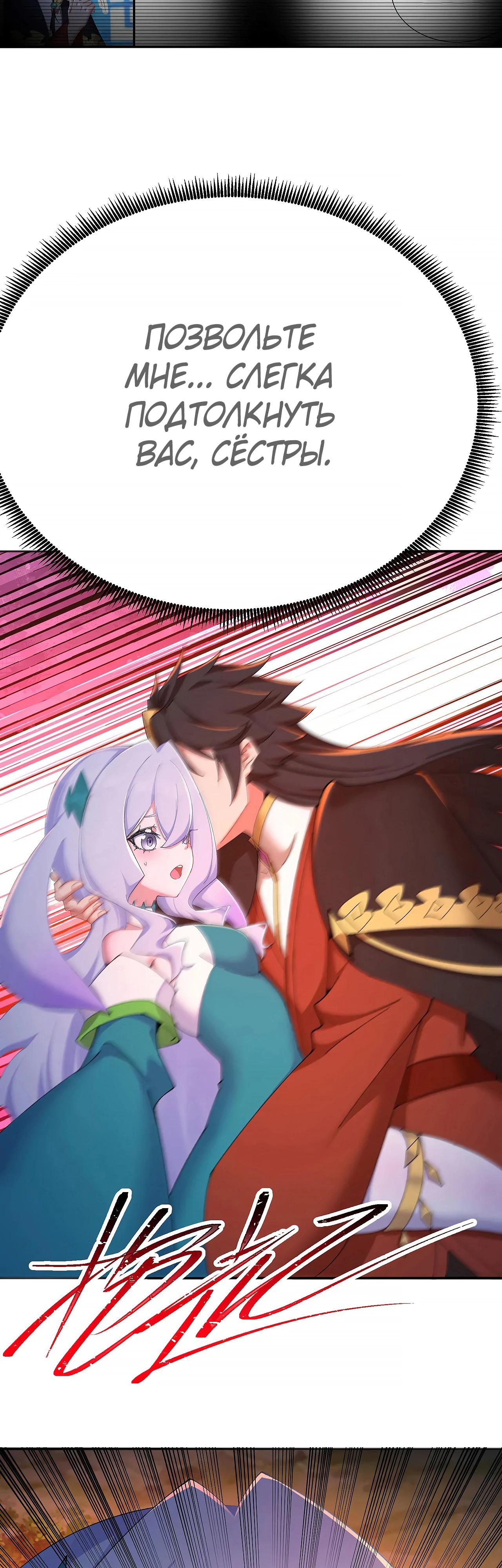 Манга Оказывается, они с самого начала были главными героинями! - Глава 51 Страница 20