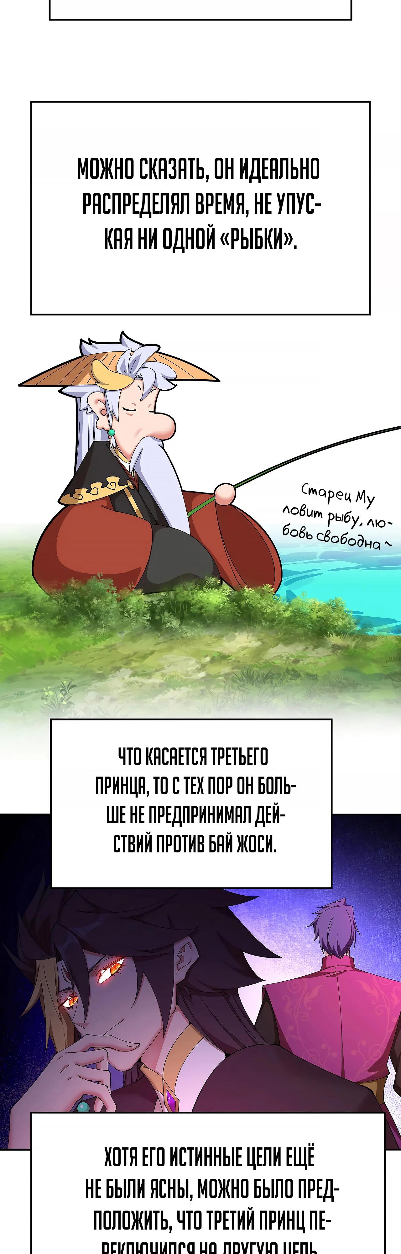 Манга Оказывается, они с самого начала были главными героинями! - Глава 51 Страница 4