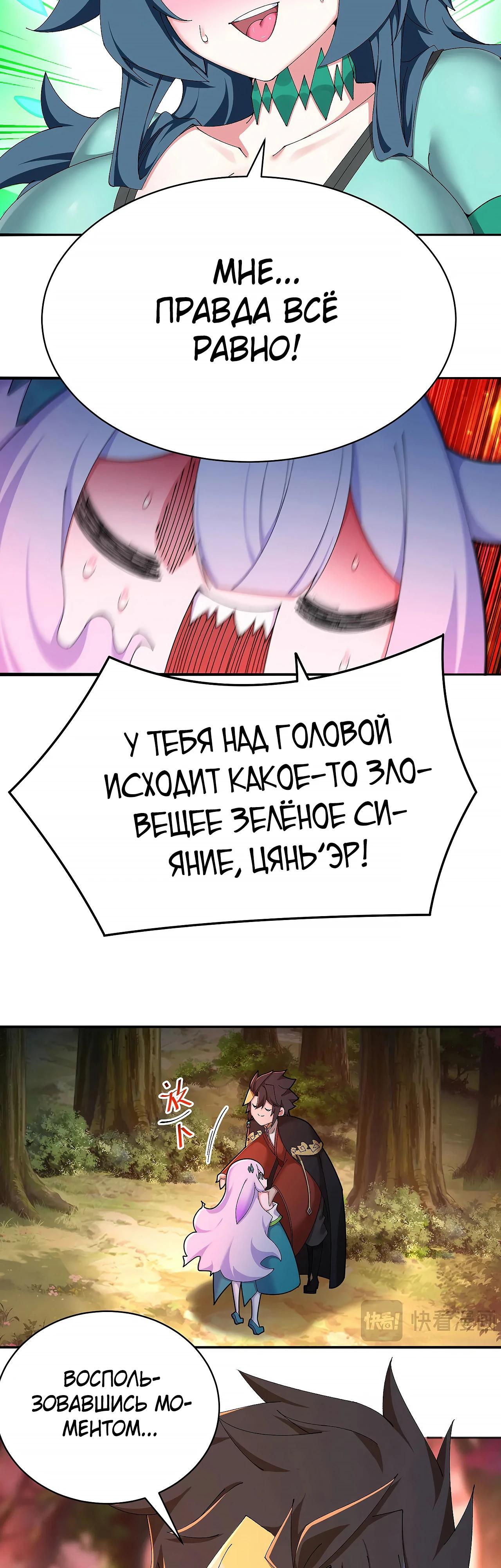 Манга Оказывается, они с самого начала были главными героинями! - Глава 51 Страница 27