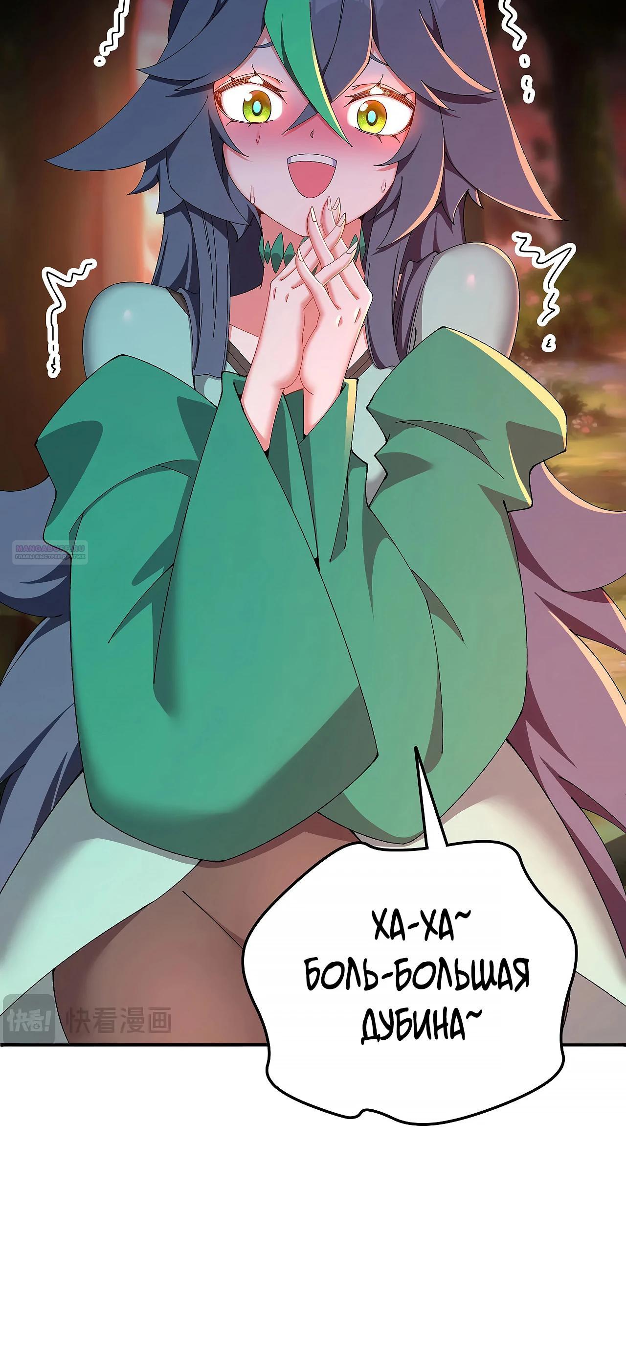 Манга Оказывается, они с самого начала были главными героинями! - Глава 51 Страница 22