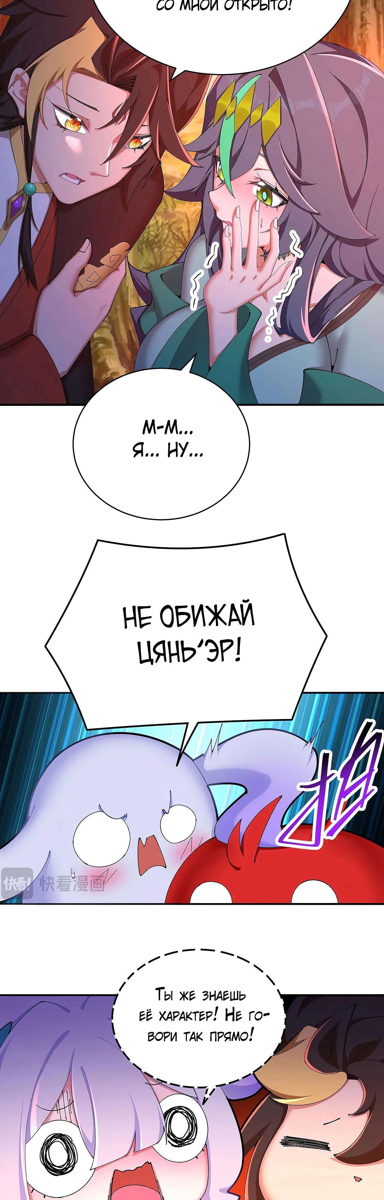 Манга Оказывается, они с самого начала были главными героинями! - Глава 51 Страница 17