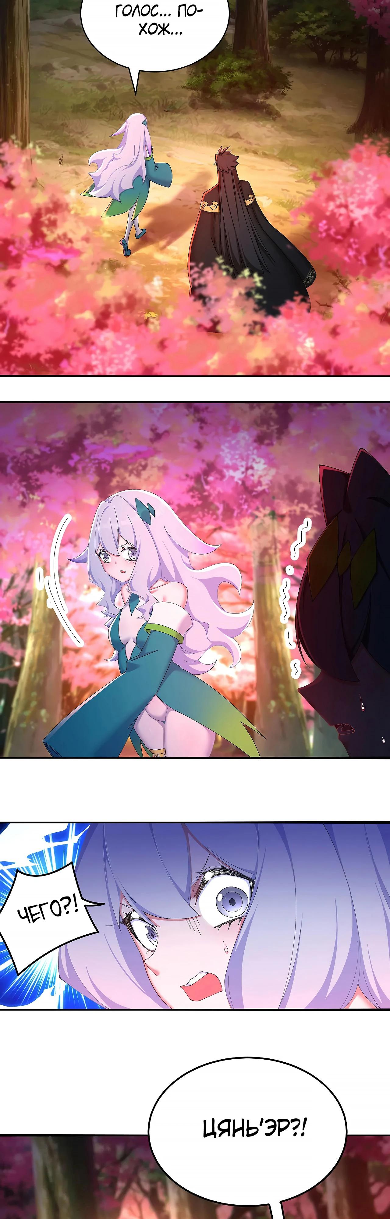 Манга Оказывается, они с самого начала были главными героинями! - Глава 51 Страница 13