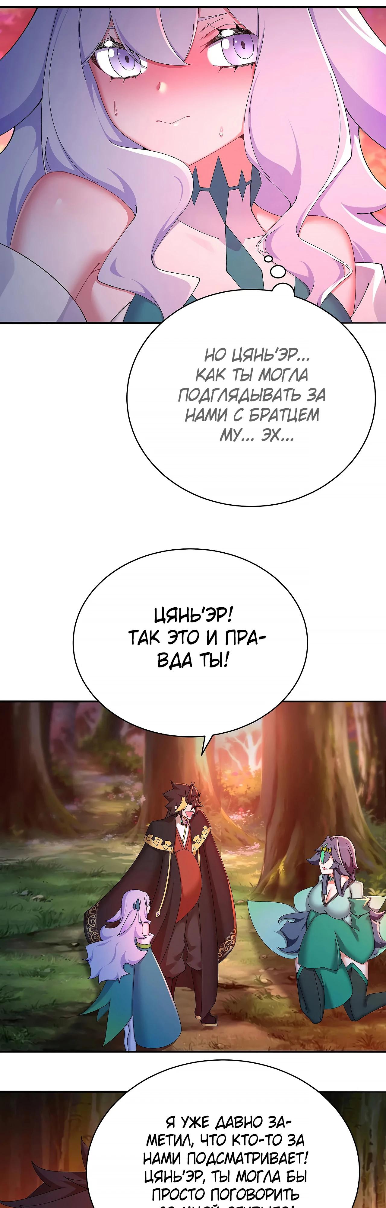 Манга Оказывается, они с самого начала были главными героинями! - Глава 51 Страница 16