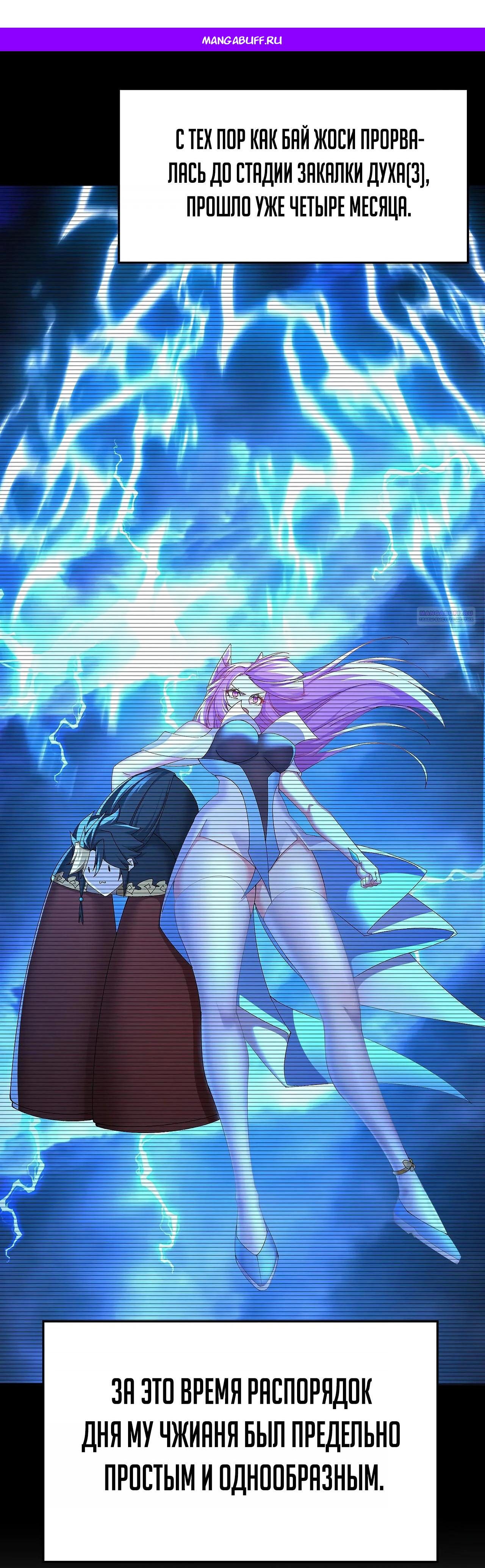 Манга Оказывается, они с самого начала были главными героинями! - Глава 51 Страница 1