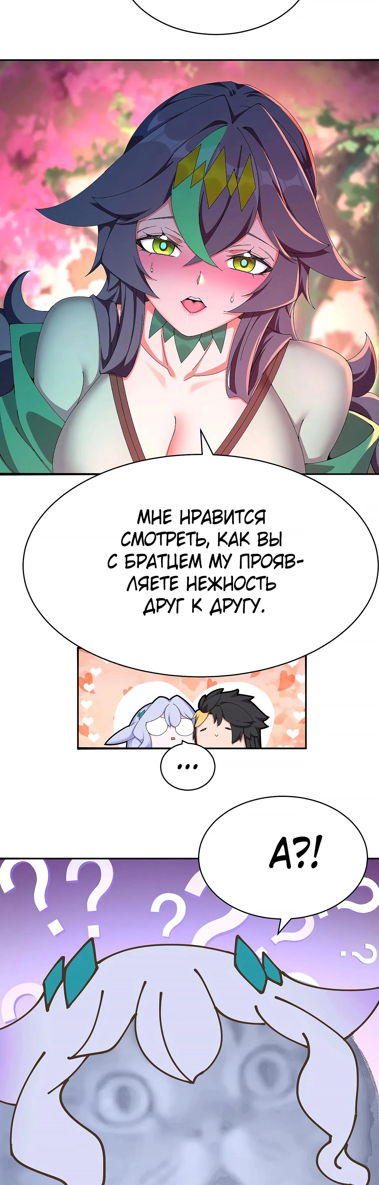 Манга Оказывается, они с самого начала были главными героинями! - Глава 51 Страница 25