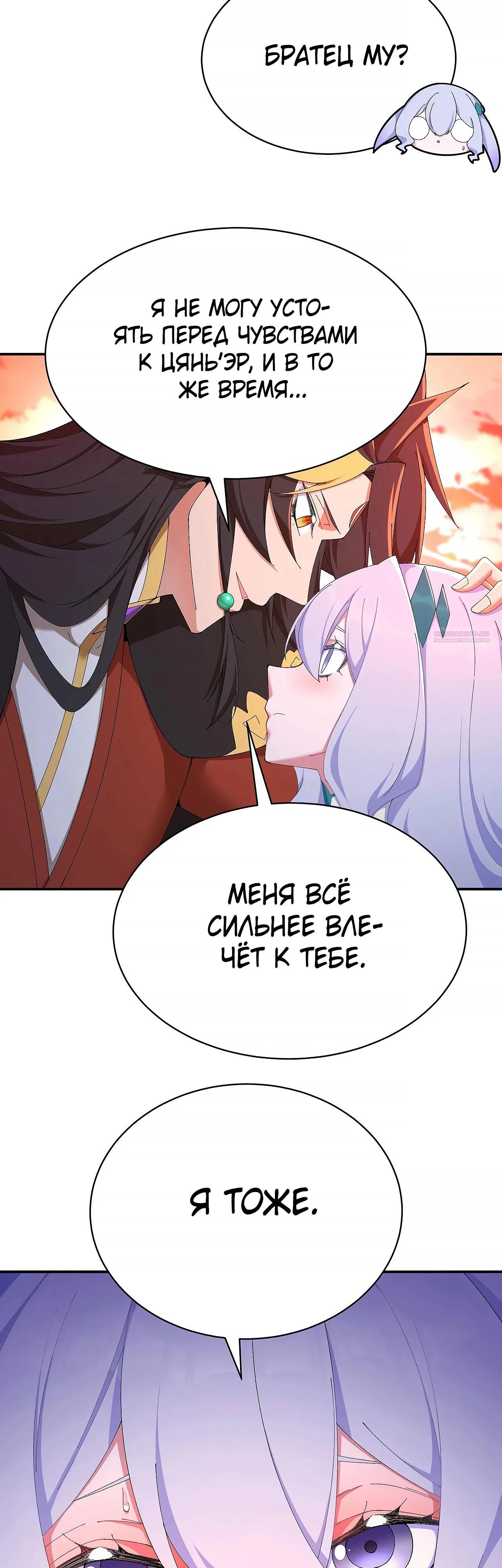 Манга Оказывается, они с самого начала были главными героинями! - Глава 51 Страница 10