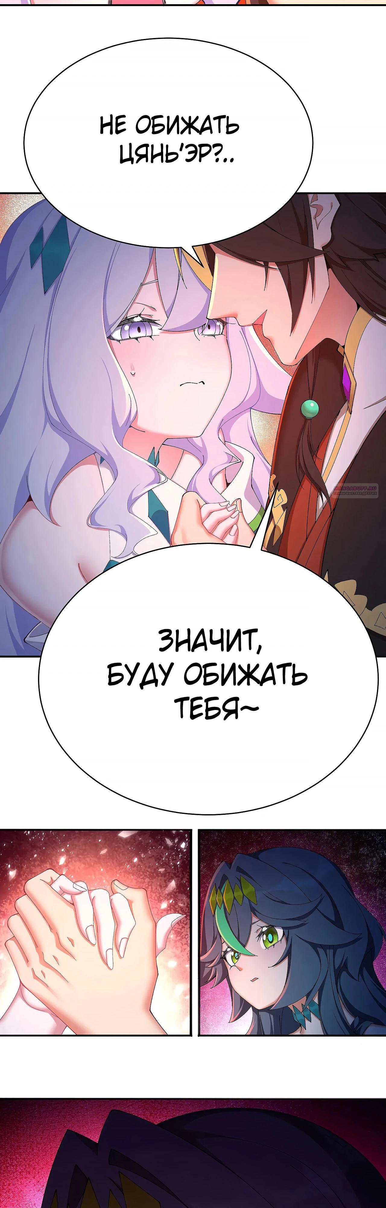 Манга Оказывается, они с самого начала были главными героинями! - Глава 51 Страница 18