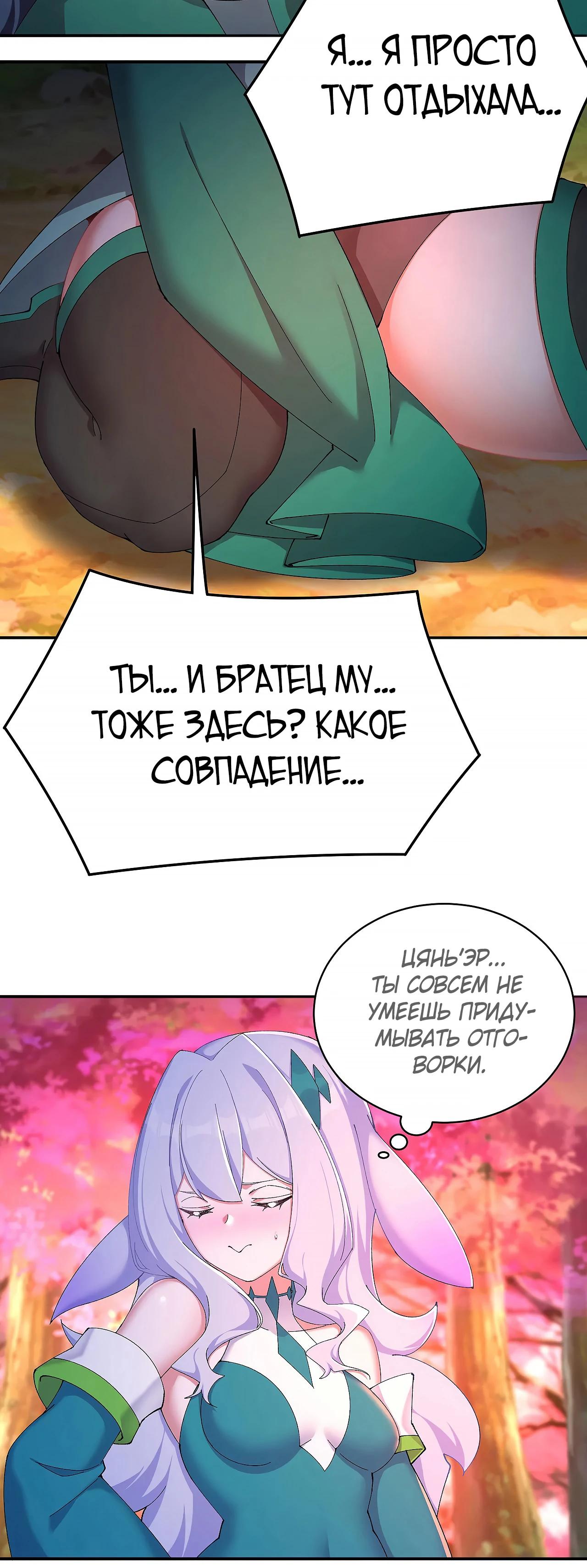 Манга Оказывается, они с самого начала были главными героинями! - Глава 51 Страница 15