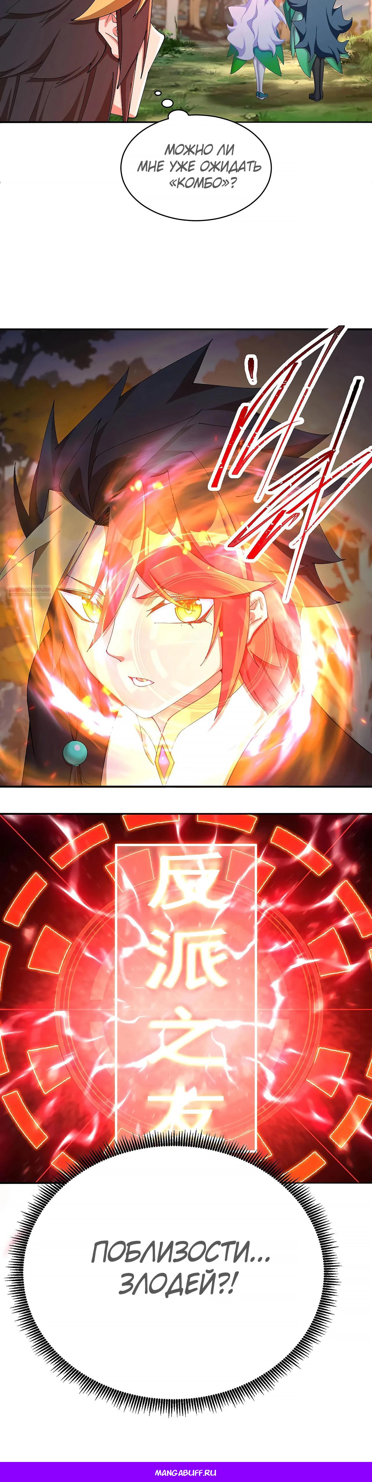 Манга Оказывается, они с самого начала были главными героинями! - Глава 51 Страница 29