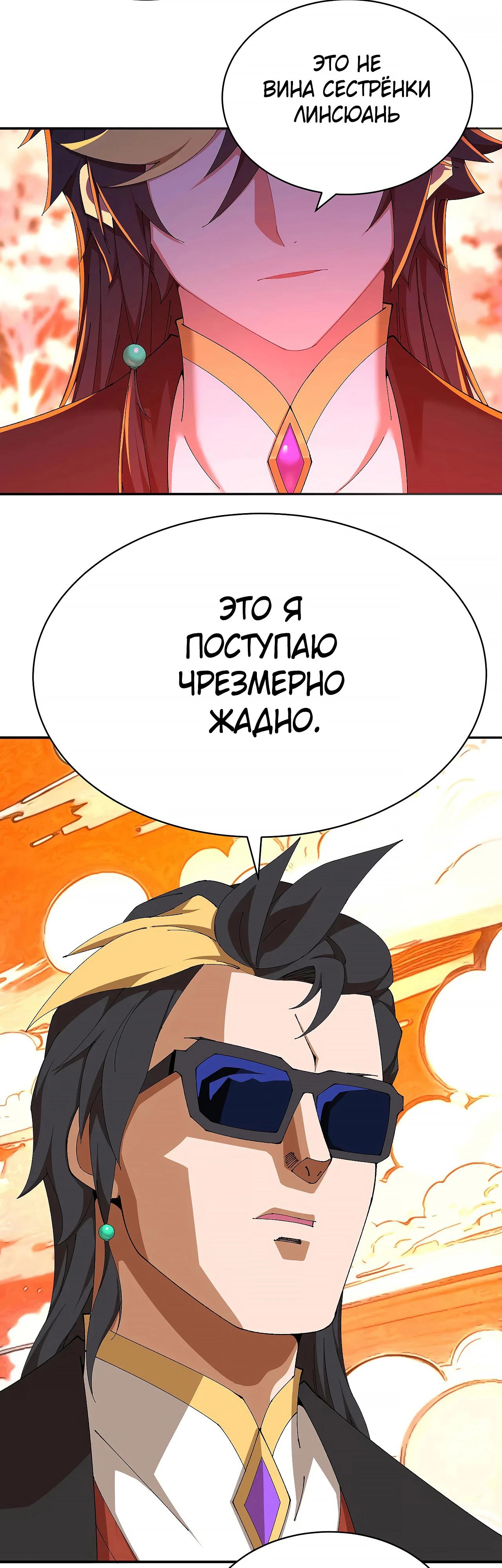 Манга Оказывается, они с самого начала были главными героинями! - Глава 51 Страница 9