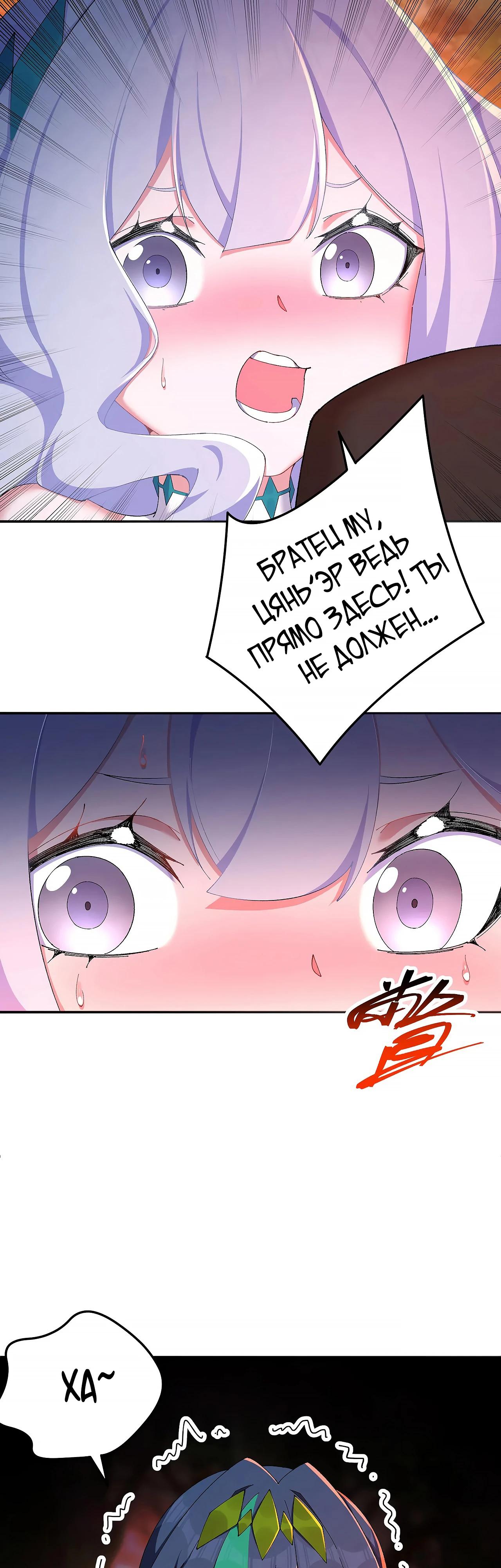 Манга Оказывается, они с самого начала были главными героинями! - Глава 51 Страница 21