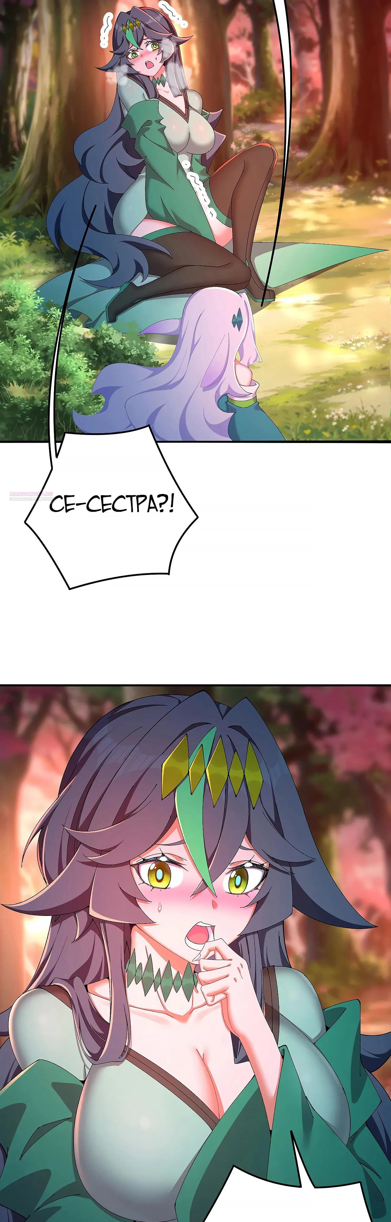 Манга Оказывается, они с самого начала были главными героинями! - Глава 51 Страница 14