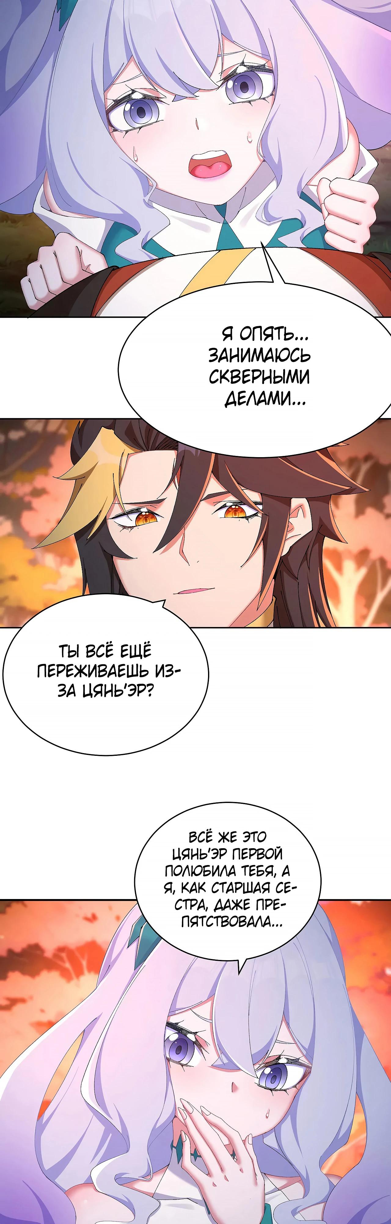 Манга Оказывается, они с самого начала были главными героинями! - Глава 51 Страница 7