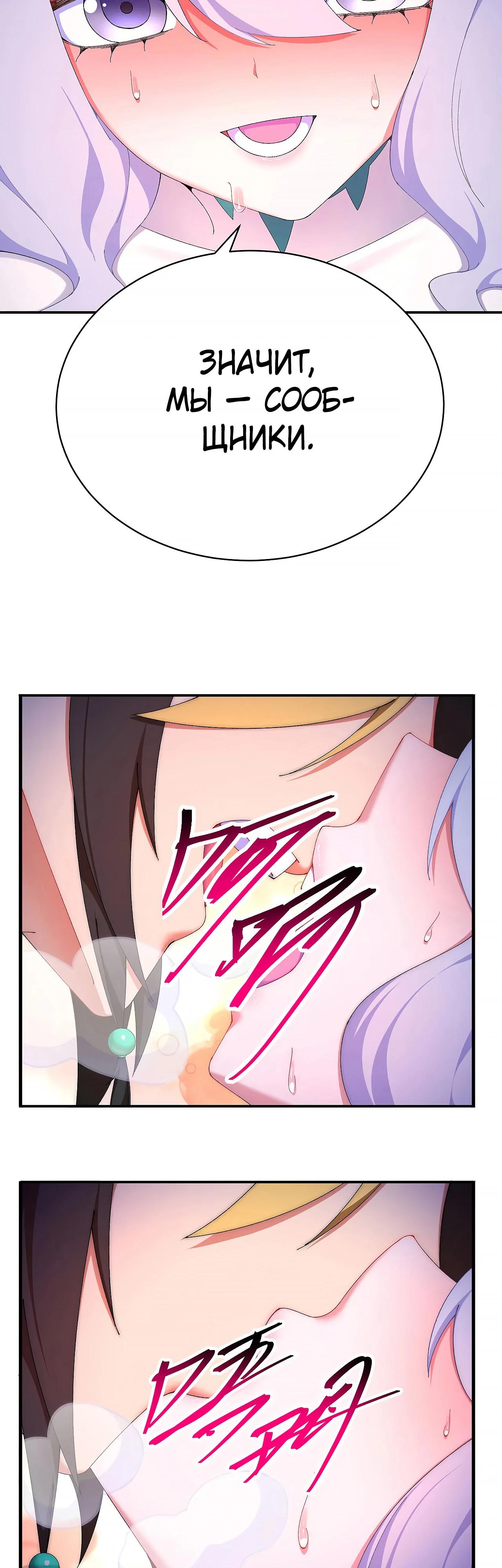 Манга Оказывается, они с самого начала были главными героинями! - Глава 51 Страница 11