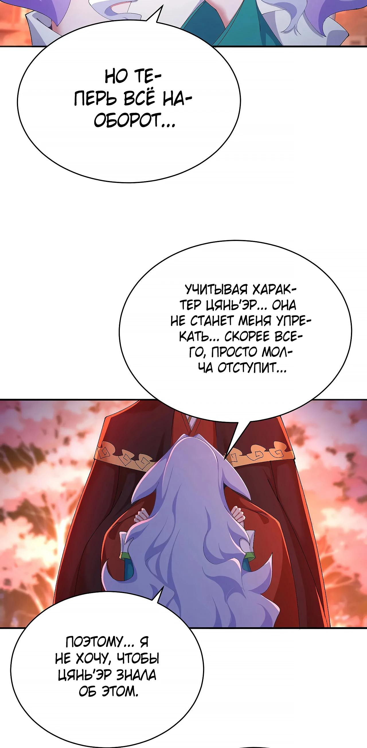 Манга Оказывается, они с самого начала были главными героинями! - Глава 51 Страница 8