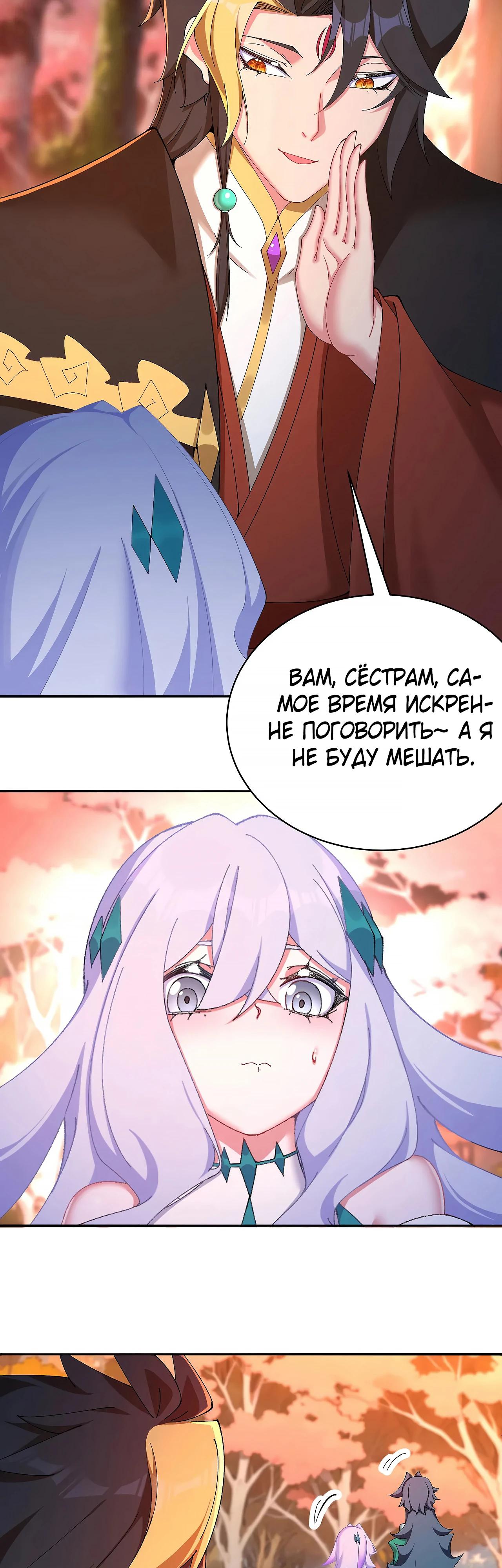 Манга Оказывается, они с самого начала были главными героинями! - Глава 51 Страница 28