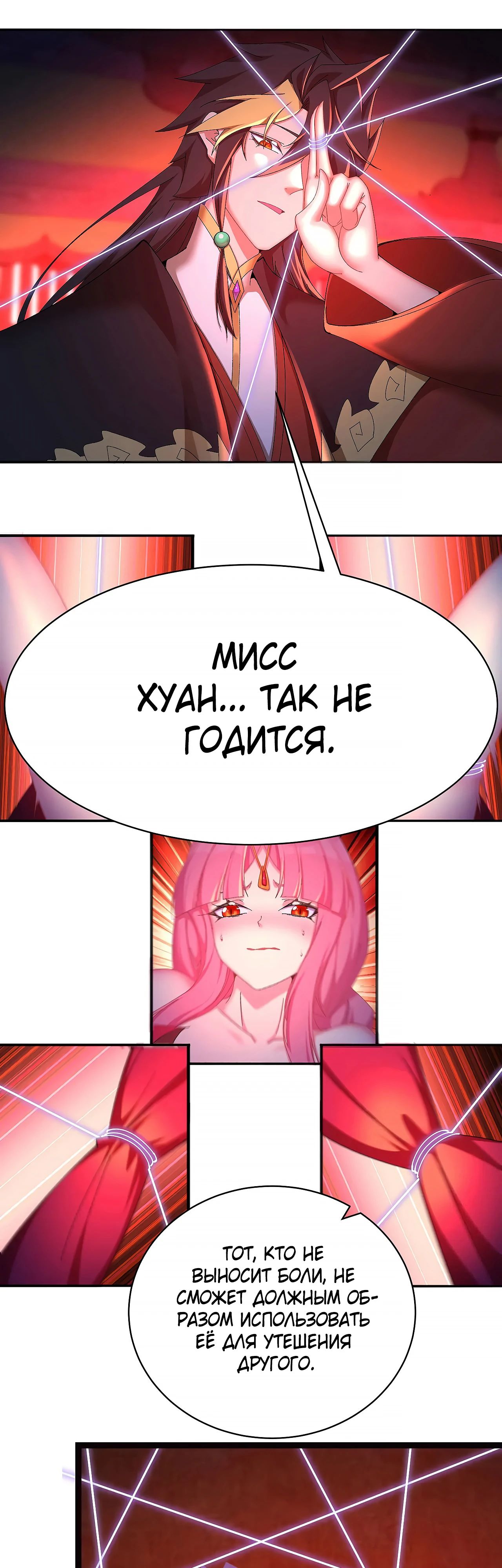 Манга Оказывается, они с самого начала были главными героинями! - Глава 50 Страница 17