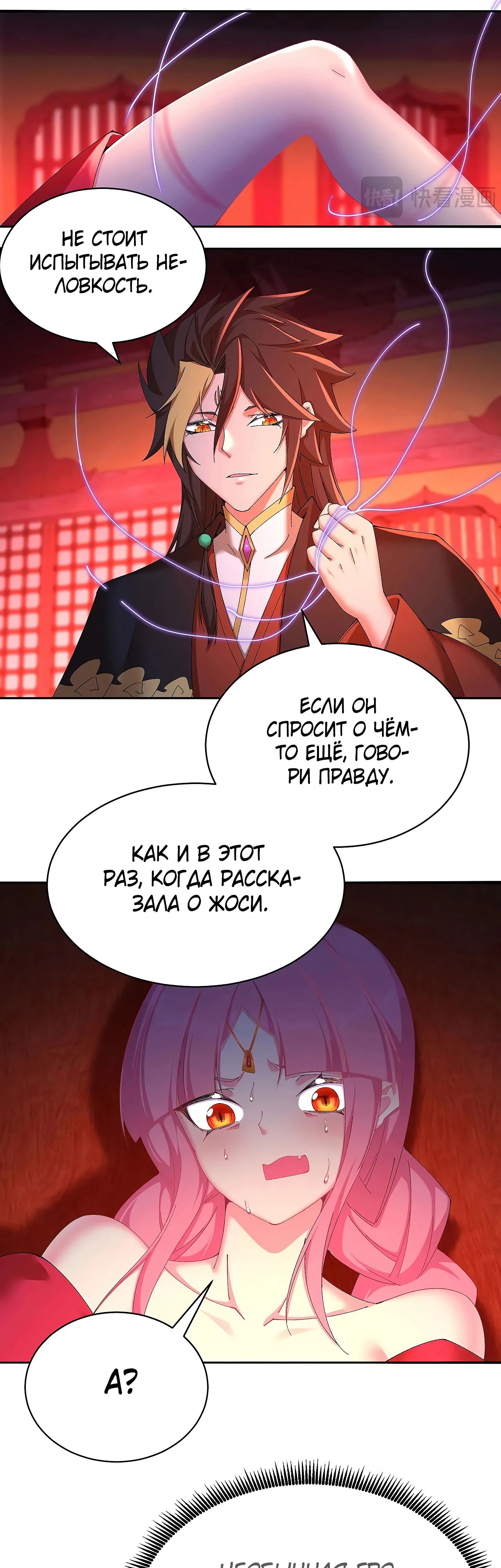 Манга Оказывается, они с самого начала были главными героинями! - Глава 50 Страница 25