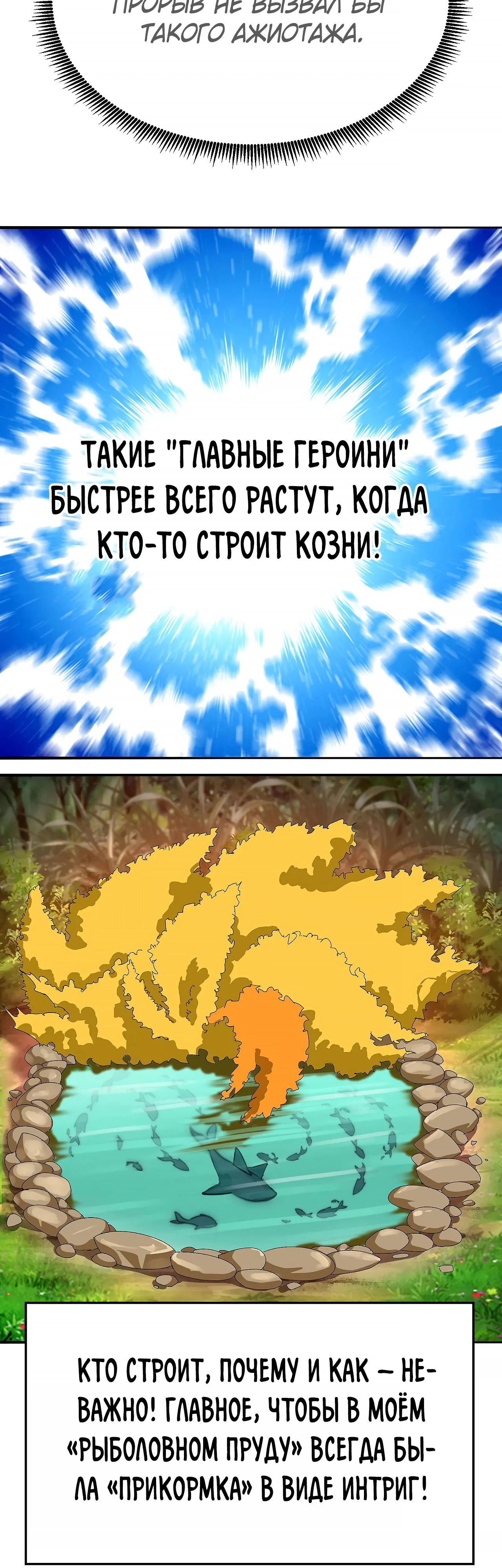 Манга Оказывается, они с самого начала были главными героинями! - Глава 50 Страница 27