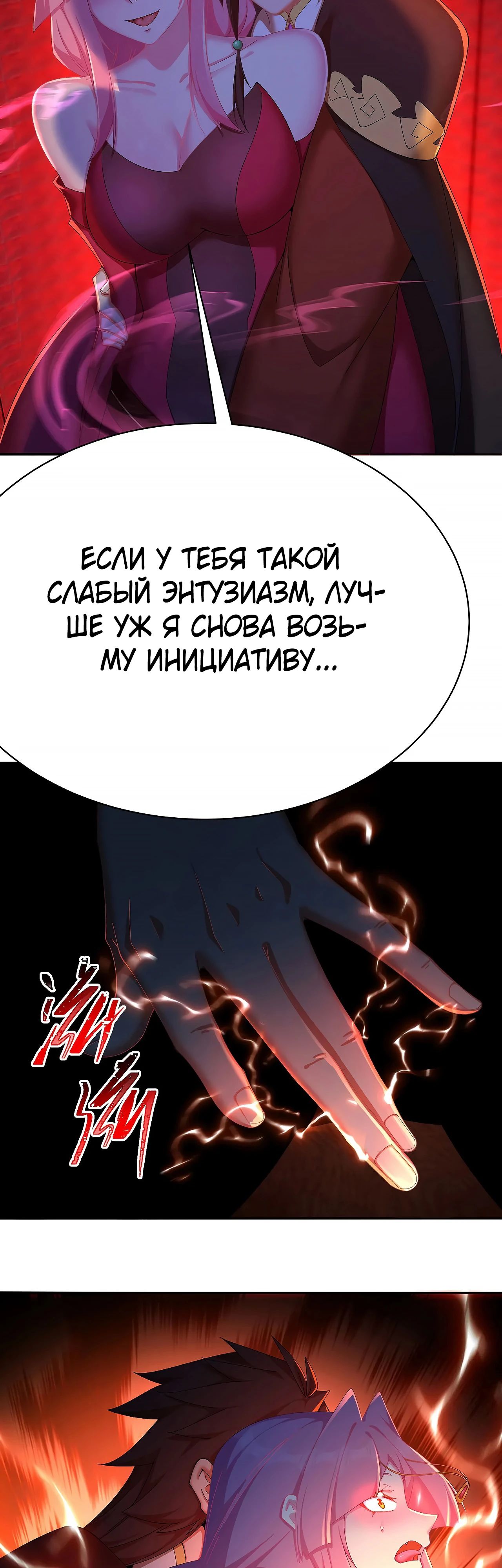 Манга Оказывается, они с самого начала были главными героинями! - Глава 50 Страница 5