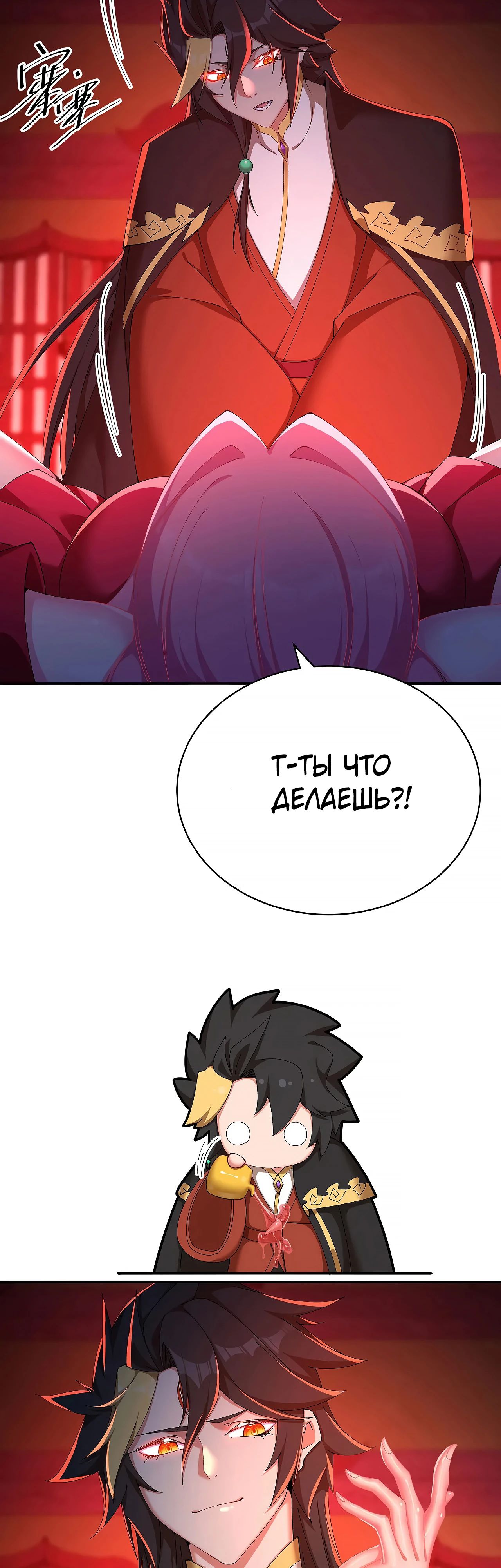 Манга Оказывается, они с самого начала были главными героинями! - Глава 50 Страница 20