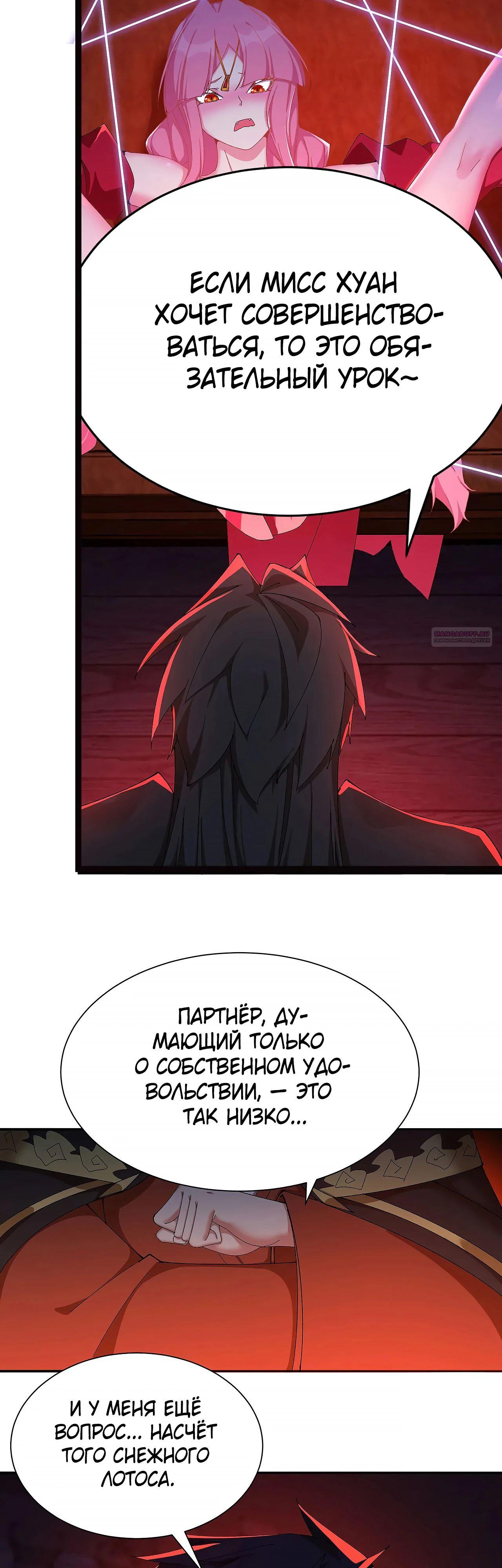 Манга Оказывается, они с самого начала были главными героинями! - Глава 50 Страница 18