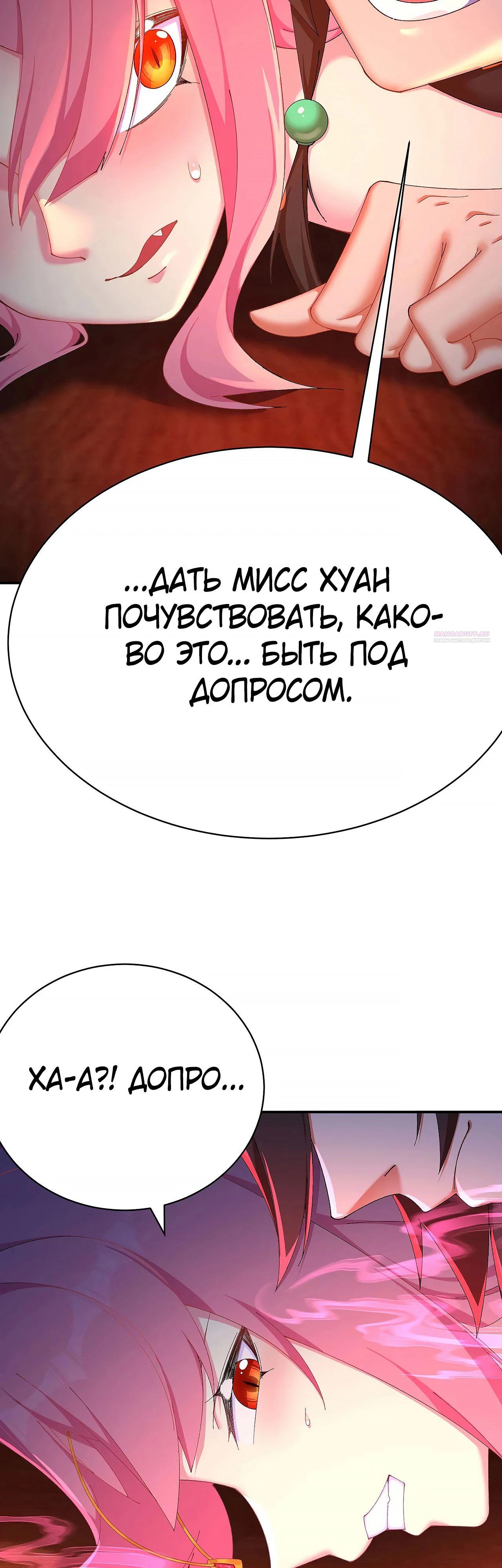 Манга Оказывается, они с самого начала были главными героинями! - Глава 50 Страница 2