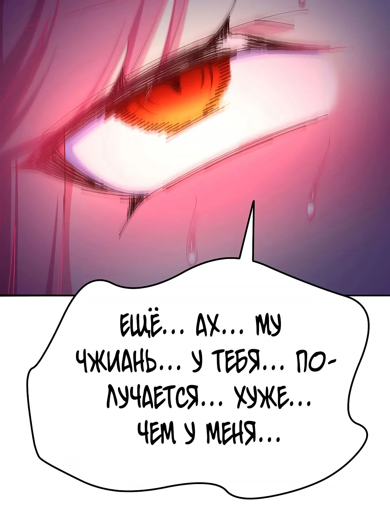 Манга Оказывается, они с самого начала были главными героинями! - Глава 50 Страница 7