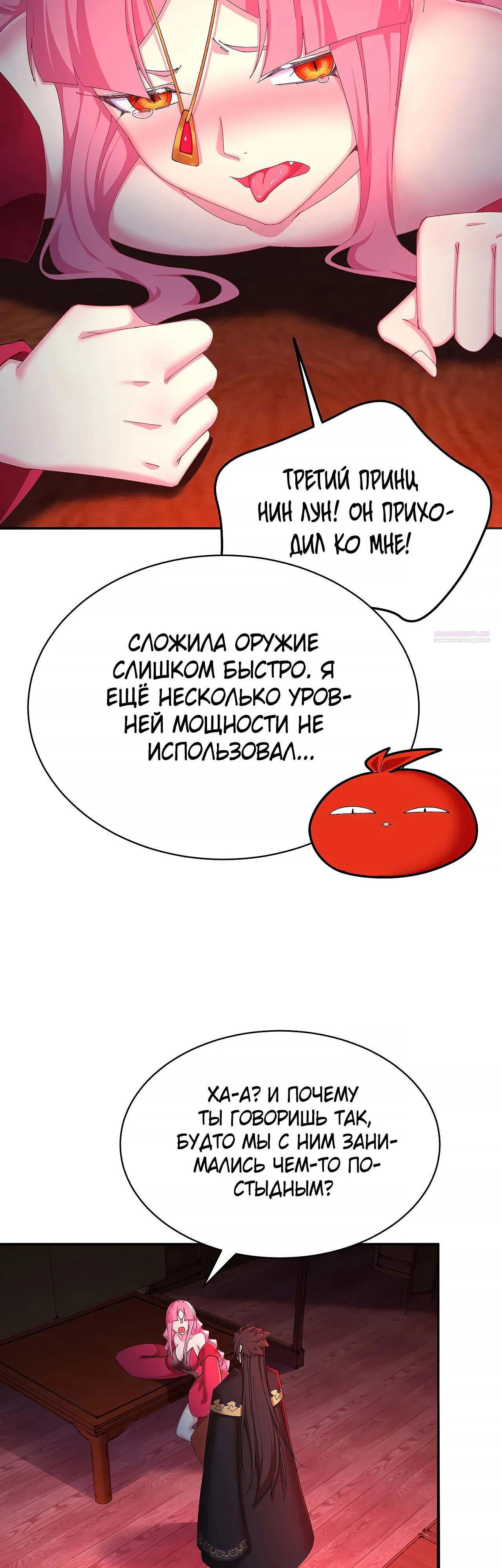 Манга Оказывается, они с самого начала были главными героинями! - Глава 50 Страница 10